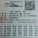 행운로또 이미지