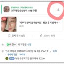 부평구청역 7번 출구 | 인천 부평 어썸웰스파 부평구청역점에서 바디지방림프순환 받은 후기