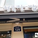 종로청국장