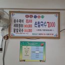 촌집손칼국수 이미지