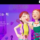 메타버스 제페토 캐릭터 월드 이미지