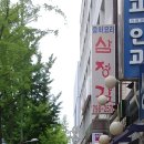 삼정각 이미지
