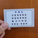 새온천정육식당 이미지