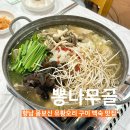 동충하초백숙 | 향남 맛집 뽕나무골 보양식 오리백숙 후기 부모님 모시고 가기 좋은 곳