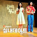 이수아트홀 | 대전 실내테이트 가볼만한곳 연극 뷰티풀라이프 할인 이수아트홀 공연 후기