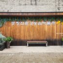 양평친환경농업박물관 | 경기도 가볼만한곳 실내 양평친환경농업박물관