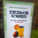 거제쌀상회 | 03. 상생상회 친환경농산물 직거래장터 방문 후기