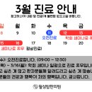 월성탑한의원 이미지