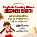 선일 | [행사후기] 눈높이 선일공부방 English Cooking Class on Christmas Day 🎄🥳