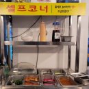 돼지새마을본부세류권선점 | 세류동맛집 돼지새마을본부 세류권선점 입에서 사르르 녹는 돼지고기 특수부위 전문점