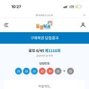아멘로또 이미지
