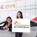 에스케이렌터카속 이미지