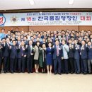 한국품질경영개발원