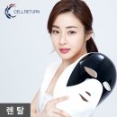 셀리턴LED마스크
