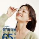 다비치안경보령점 이미지