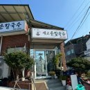 세교손칼국수 네이버블로그