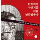 코덱스자전거 이미지