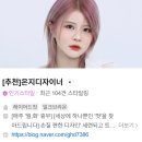 이철헤어커커 광교롯데아울렛점 은지쌤께 그레이스펌 받은 후기!