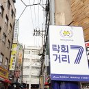 어르신을 위한 지붕 없는 복지관 ‘락희거리’ 이미지