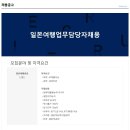 제이앤투어 이미지