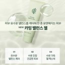 인셀덤금빛 | ​피부 온도를 낮춰주는 금빛 마법! ​속건조 잡는 24K 골드 진정젤? 인셀덤 카밍젤 5대 자극 완화와 리얼...