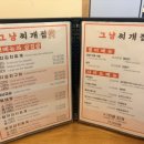 그냥찌개집 이미지