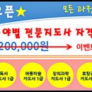 아이원격평생교육원