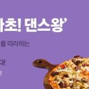 BHC치킨피자애플 이미지