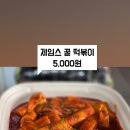제임스김밥