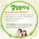 (성장장애클리닉)스트레스·영양 과다 키 성장 저해 이미지