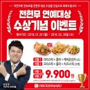치킨마루 이미지