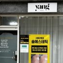 솔에스테틱 서울강동점 래쉬양
