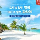 파타야 - 여수시 봉산남3길 27 | 파타야
