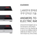 쿠쿠광주 이미지