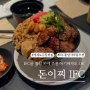 돈이찌_IFC | 여의도 IFC몰 푸드코트 맛집 돈이찌 스테키규동 후기와 메뉴 가격 정리