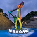 동해시시설관리공단망상리조트 이미지