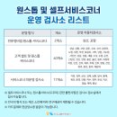 셀프코너도우미 이미지