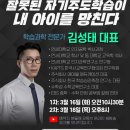 김도영영재수학학원
