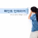 명성페인트 이미지