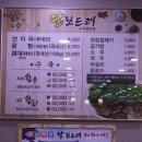 달보드레수육전문점 | 경주한우 달보드레수육