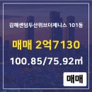 센텀제니스공인중개사사무소 네이버블로그