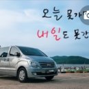 서민캠핑카에도 개별소비세