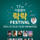 락락