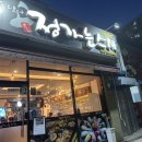 정가는스시