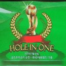 홀인원 스크린 골프 이미지