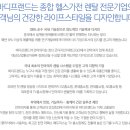 (주)바디프랜드 이미지