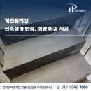 미광광택 이미지