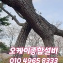 웅진종합설비