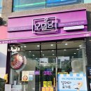 오밀당파주한빛