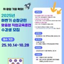 퍼스널컬러교육지도사과정 이미지